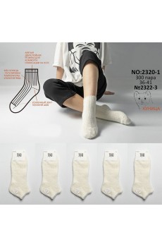 Носки женские из норки 2320-1