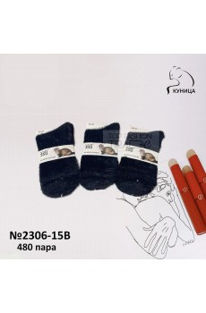 Носки женские из норки 2306-15В